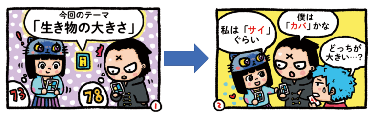 ボードゲーム『ito(イト)』のルール1