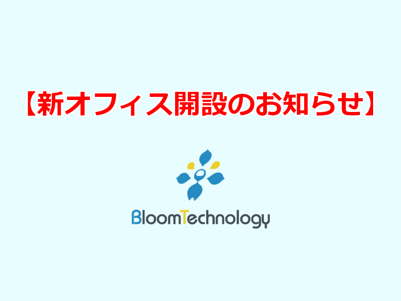 メタバースオフィスを新設いたしました。（22/04/01_April Fools’ Day）