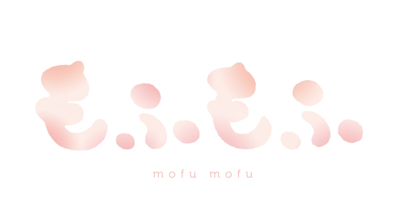 “もふもふ”に満たされる